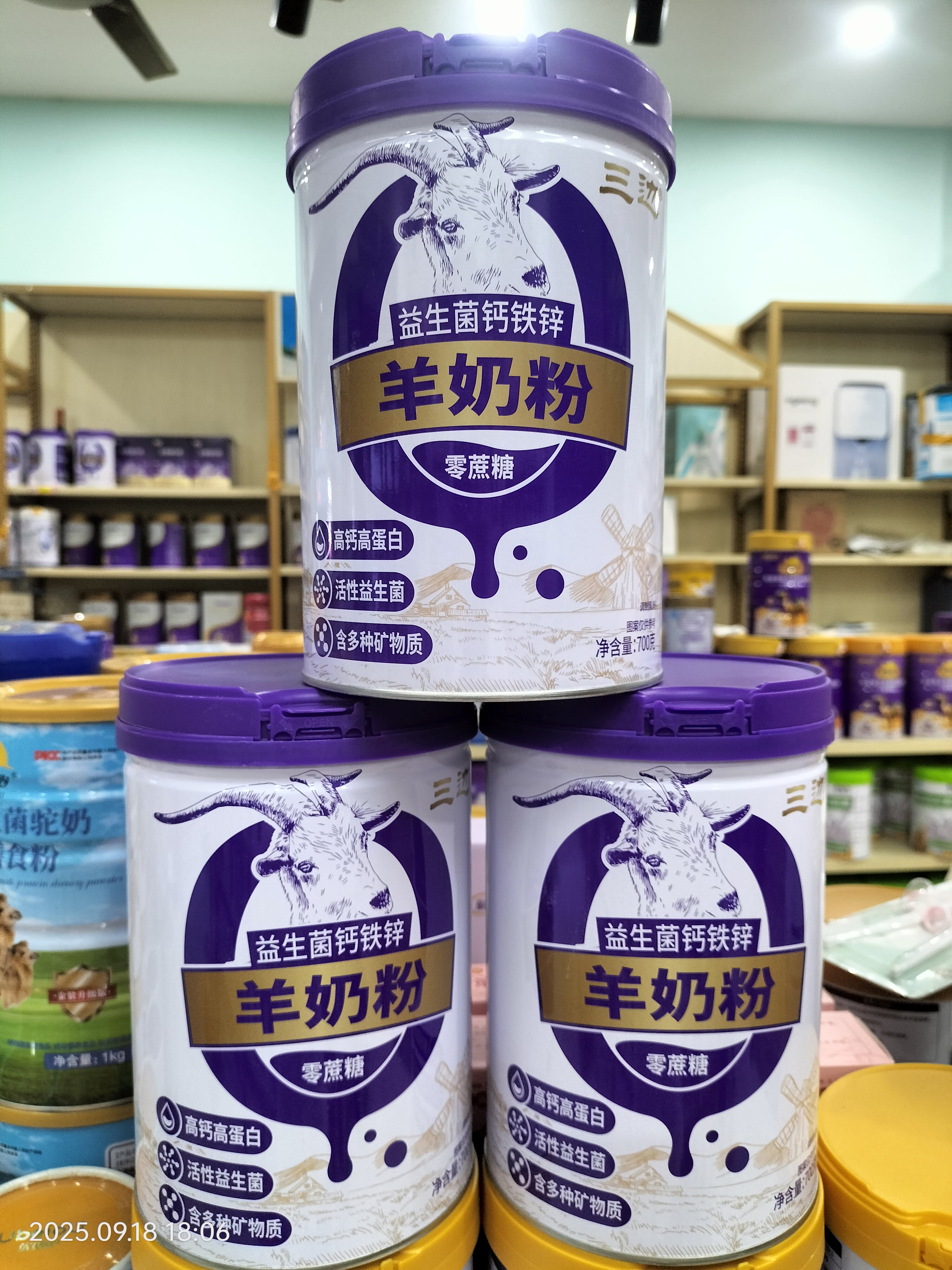 三边益生菌钙铁锌羊奶粉零蔗糖700克罐装实体正品