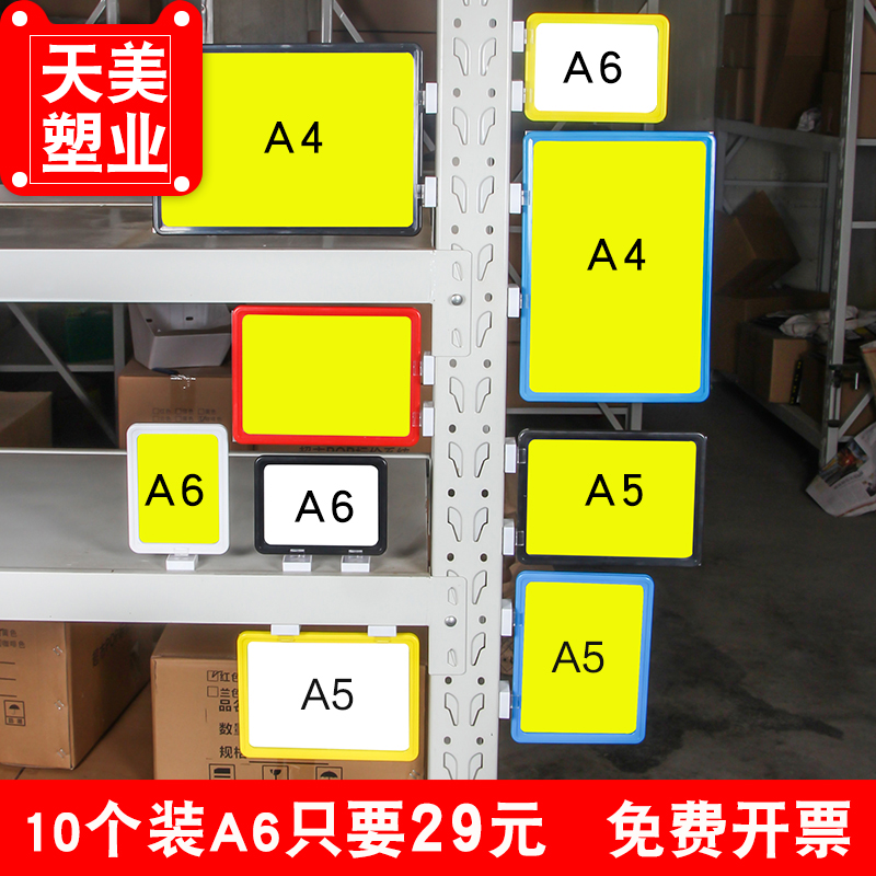 磁性标签货架a4标牌仓库标示牌仓储磁铁分区牌库房标识牌物料卡-封面