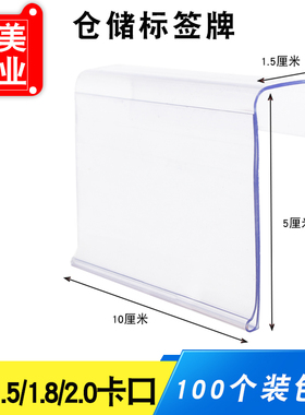 超市标价条仓库货架标识牌散称玻璃挂牌标签牌塑料透明标签套物料