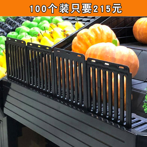 超市水果蔬菜围栏生鲜挡板