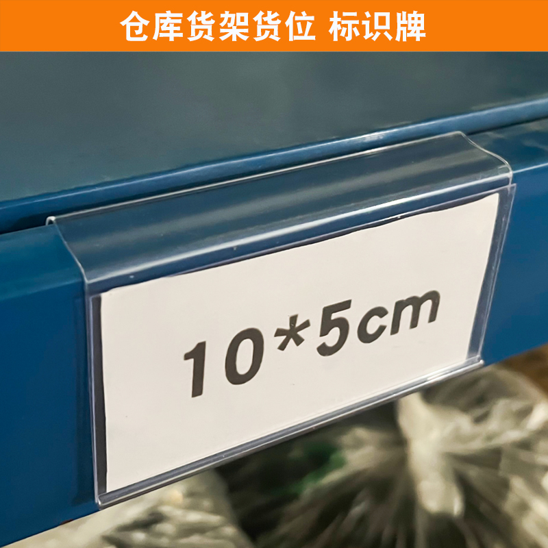 超市散称价格牌仓库标识牌货位透明玻璃卡条标价牌挂牌货架标签条 商业/办公家具 货架附件 原图主图