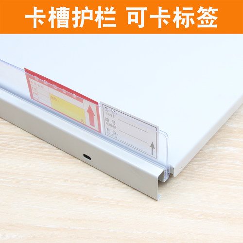 胖东来货架自粘标签条价格卡条