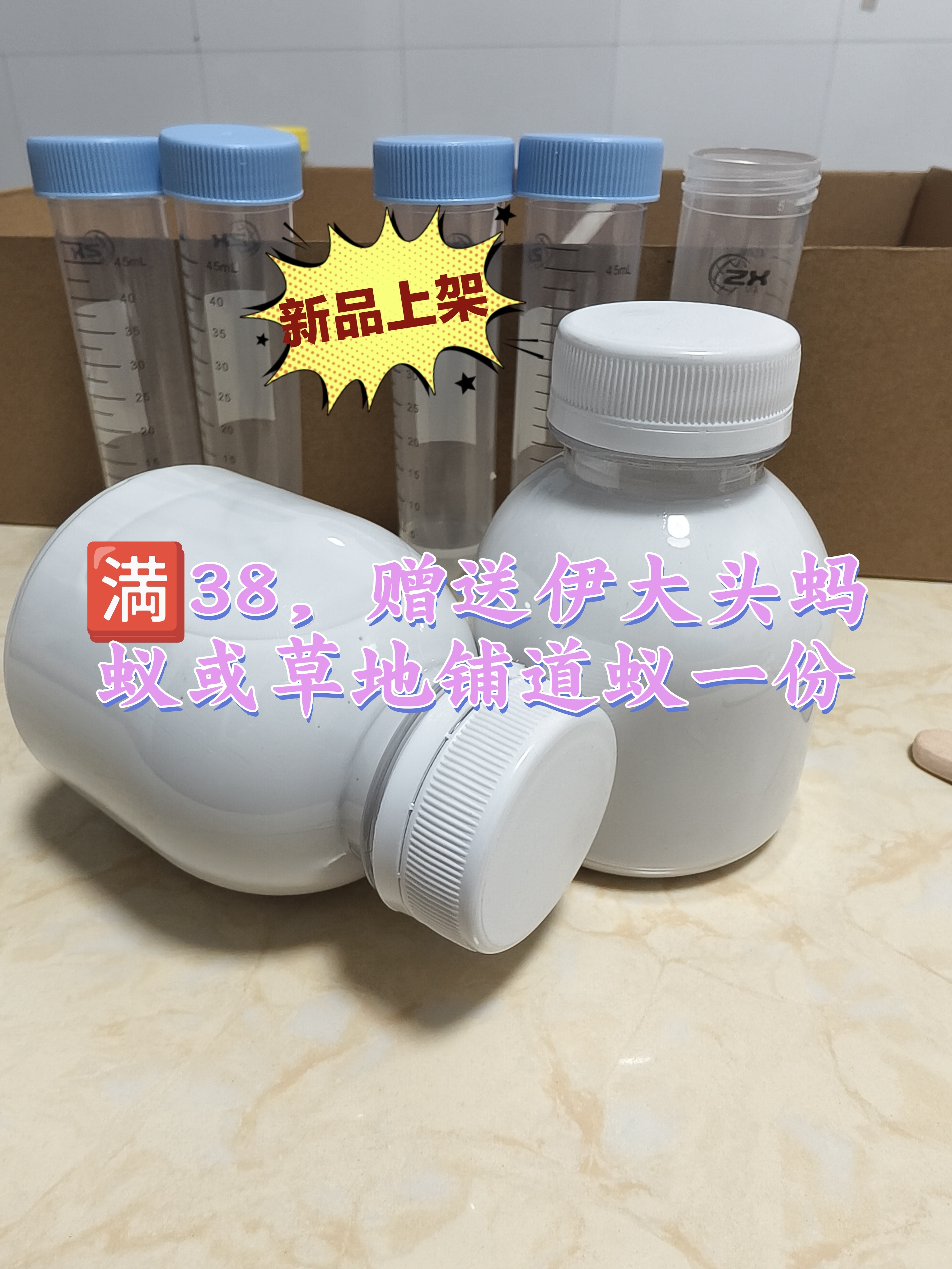 蚂蚁防逃液防逃粉10000目弓背蚁收获蚁巨首蚁猛蚁铺道蚁蚂蚁工坊,工业油品/胶粘/化学/实验室用品,管类/试管/滴管,淘宝优惠券,粉丝福利购,淘宝优惠卷