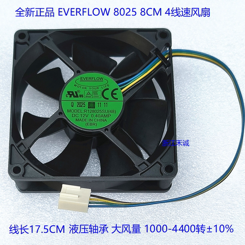 EVERFLOW80258CM风扇温控散热