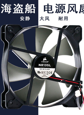 全新海盗船电源风扇14025 NR135L 13.5CM NR120L 12CM NR092P 9CM