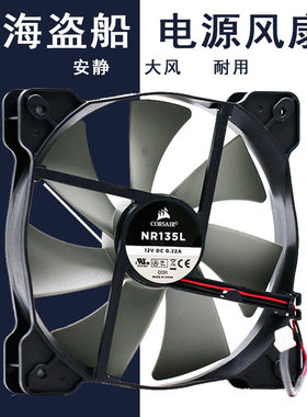 全新海盗船电源风扇14025 NR135L 13.5CM NR120L 12CM NR092P 9CM