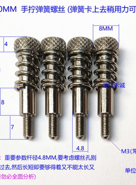 电脑CPU散热器风扇改装螺丝115X 1200 1700 M3手拧弹簧螺 杆径4.8