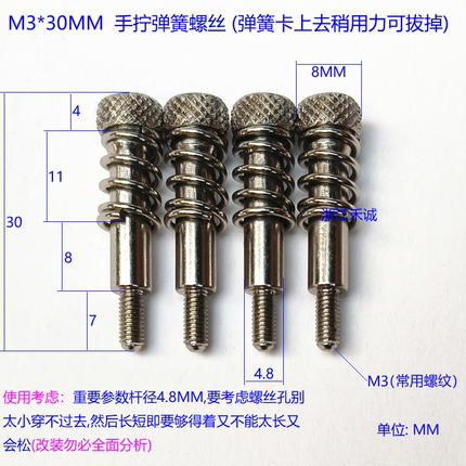 电脑CPU散热器风扇改装螺丝115X 1200 1700 M3手拧弹簧螺 杆径4.8