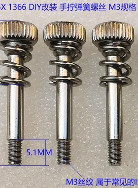 电脑CPU散热器风扇改装螺丝115X 1200 1700 1366 M3手拧弹簧螺杆