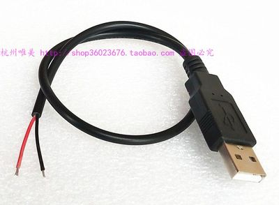 USB公头线 加粗 支持3A 裸线5V小风扇小电机电器改装用 30-50CM