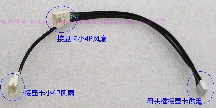显卡2.0-4Pin转接线 小4P 4针1拖2线 1分2 小4针 一分二 套管