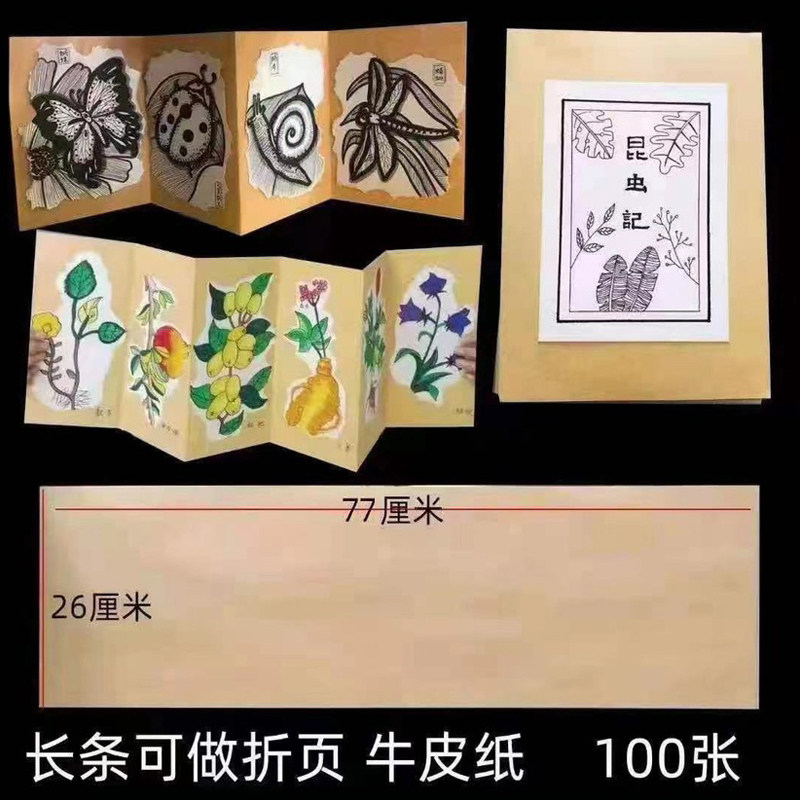小红书推荐diy手工长条白卡纸