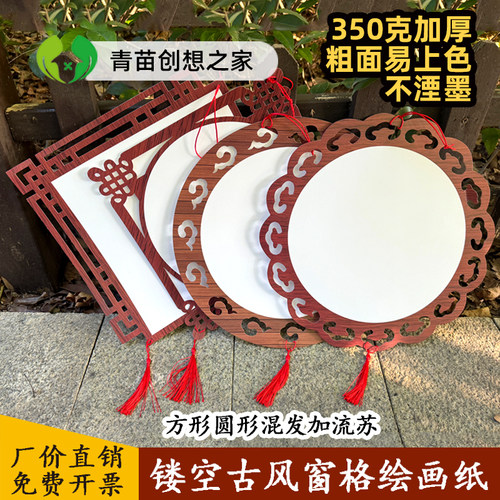 中国风绘画卡纸置尚美卡仿木窗格