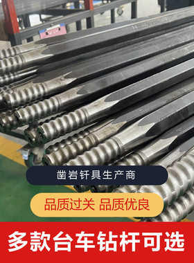 源头工厂供应T45t51t38t32台车钻杆式钻孔钻杆 工程台车用钻杆