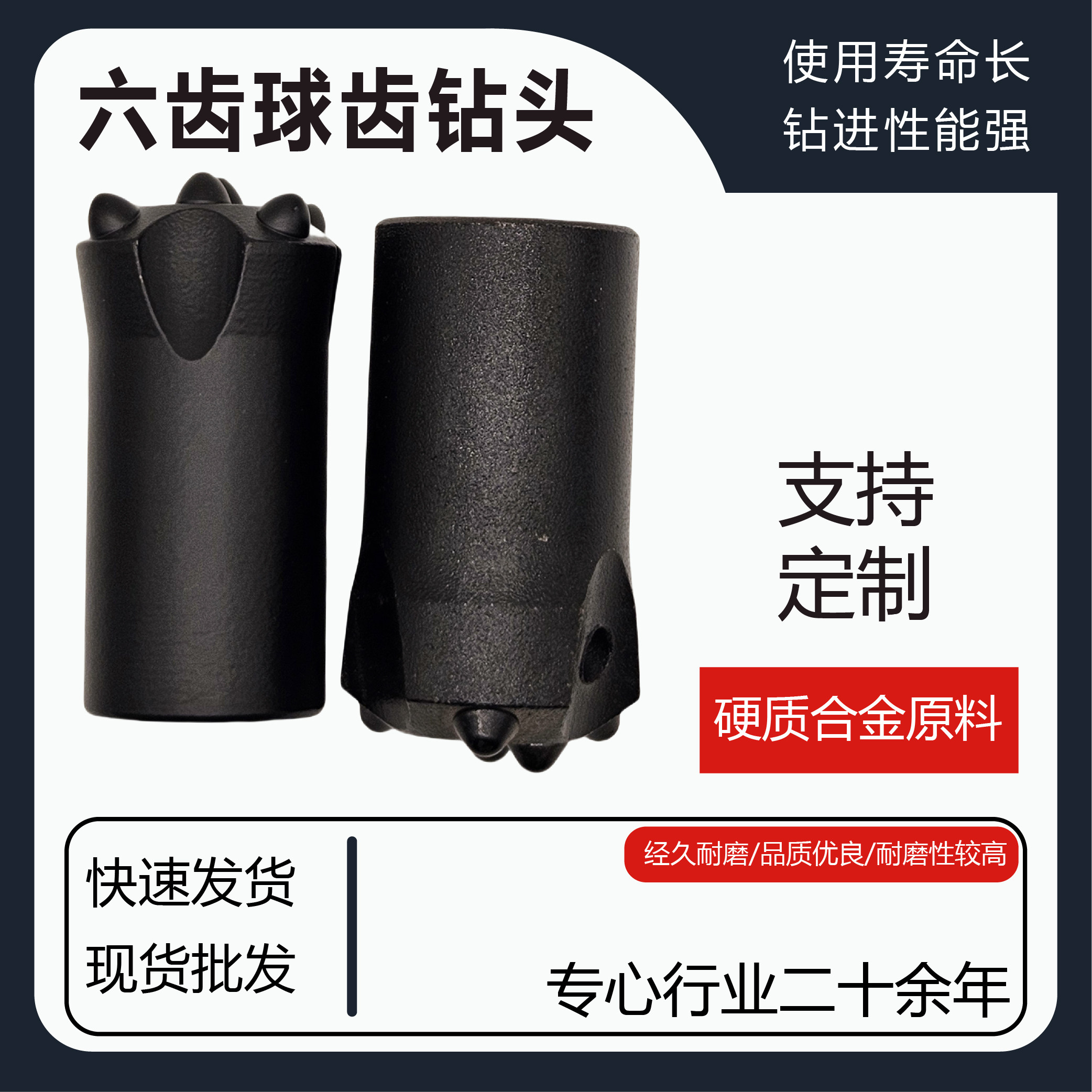 矿用40六齿球齿钻头28六齿梅花钎头30柱齿钻头32源头工厂34 36 38