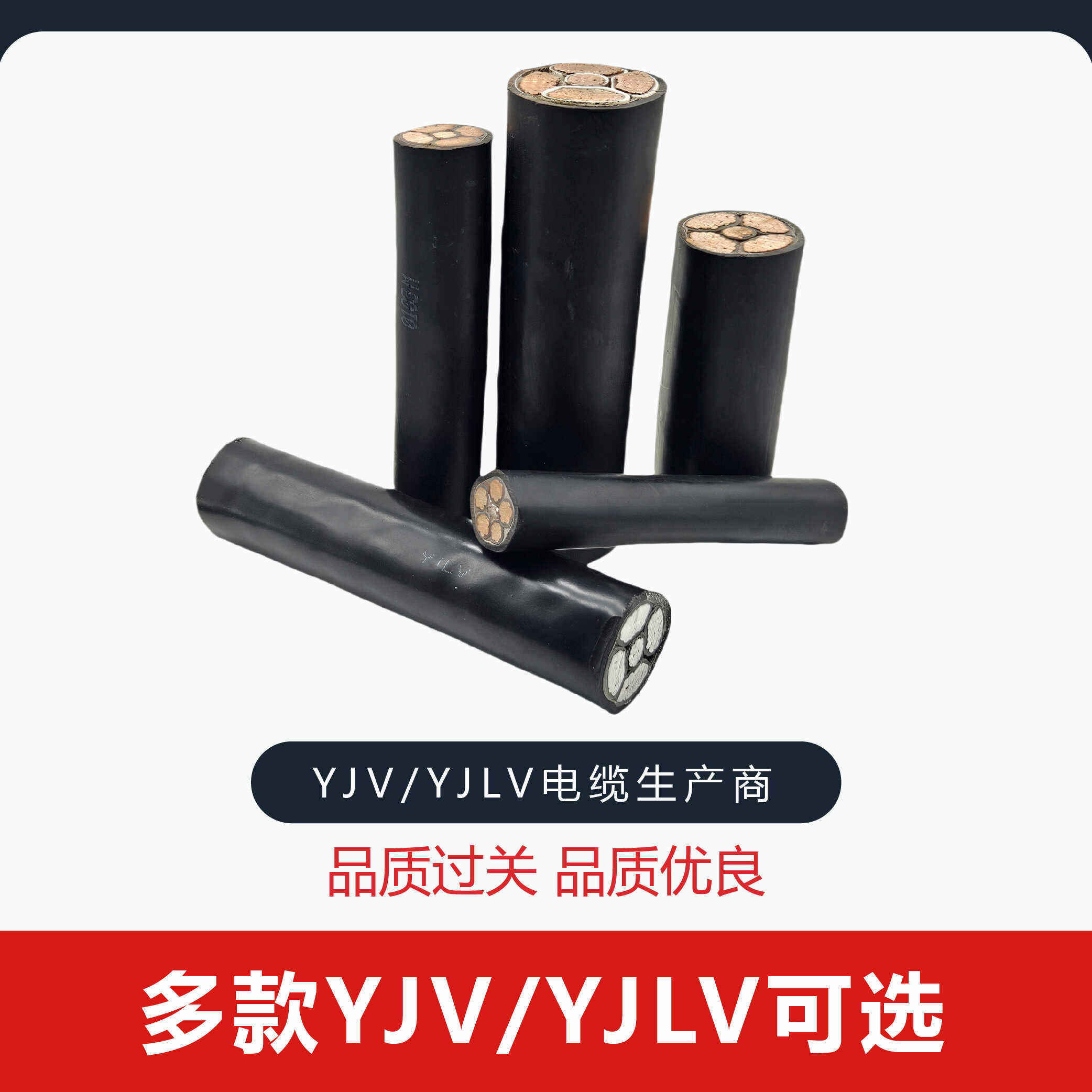 源头工厂yjv/yjlv高压电缆 交联聚乙烯 绝缘聚氯乙烯护套电力电缆