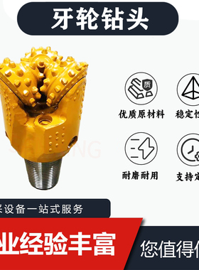 牙轮钻头石油开采矿山钻探295.3mm镶齿牙轮钻头118mm三牙轮钎头