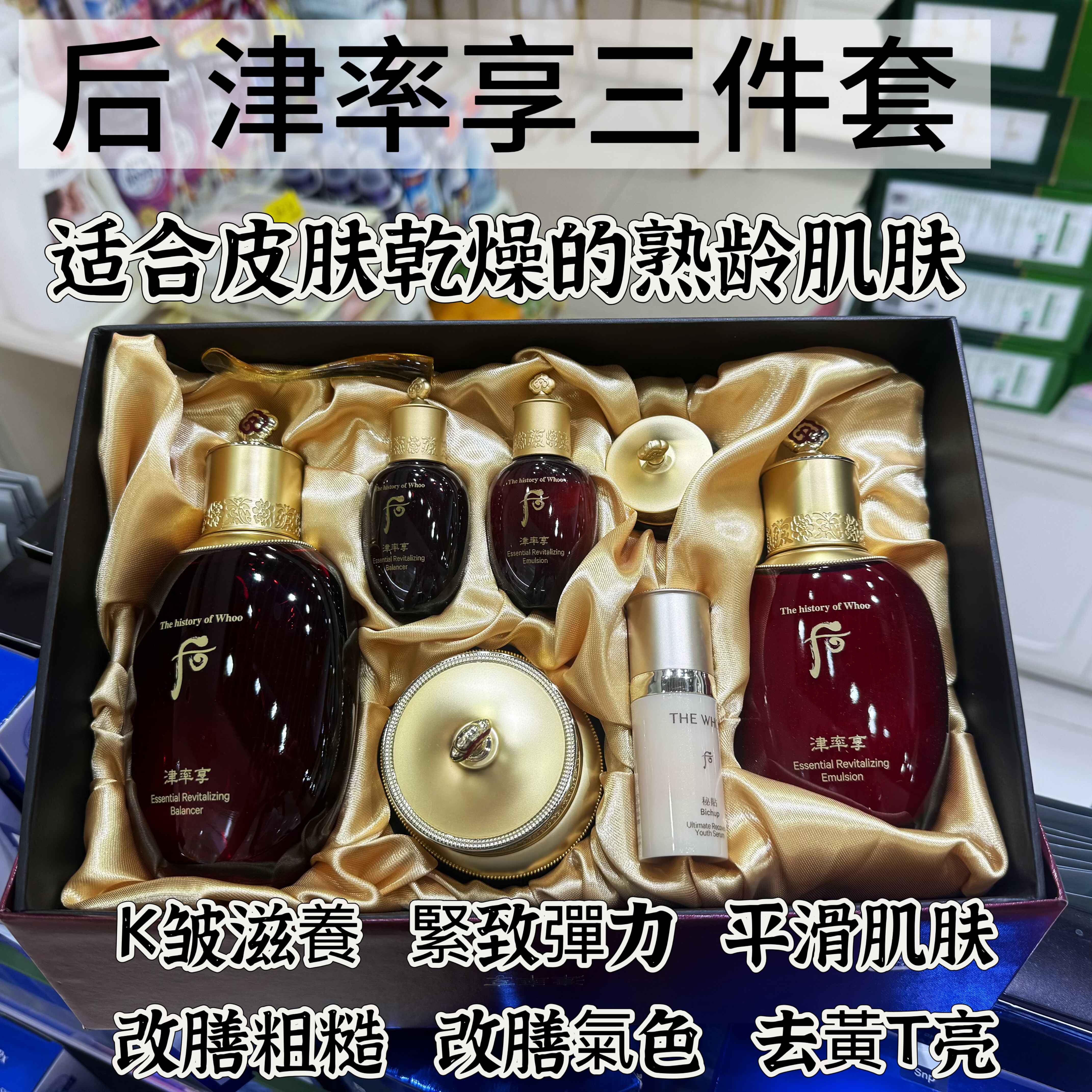 韩国WHOO后津率享红华凝香企划版三件套装套盒紧致抗皱滋润免税