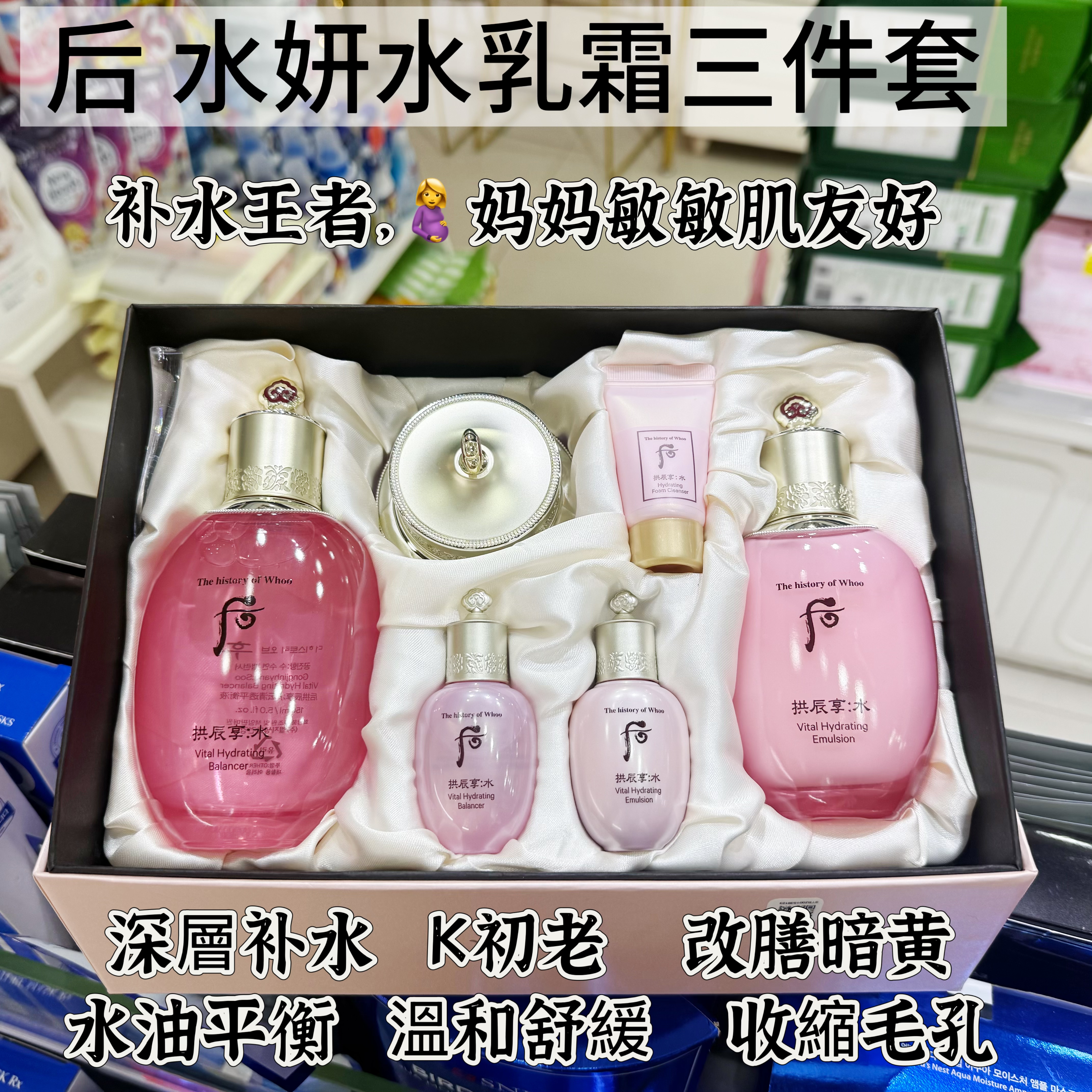 后韩国水妍水乳面霜清爽补水保湿面部护理套装