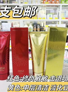 Itsskin伊思晶钻红参蜗牛原液洁面乳套装泡沫洗面奶温和深层清洁