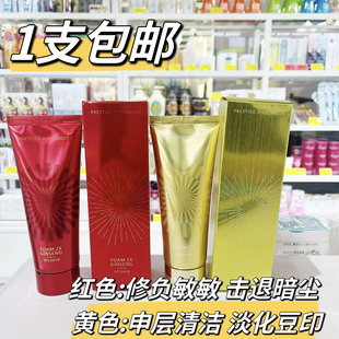Itsskin伊思晶钻红参蜗牛原液洁面乳套装泡沫洗面奶温和深层清洁