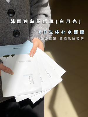 韩国Round Lab柔恩莱102独岛水凝胶面膜补水保湿舒缓修护18片