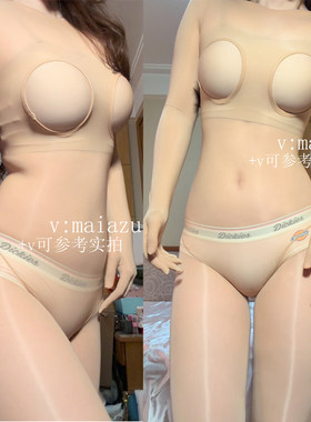 光滑连体衣油光全身露胸无缝男女马油连体丝开裆飞机套