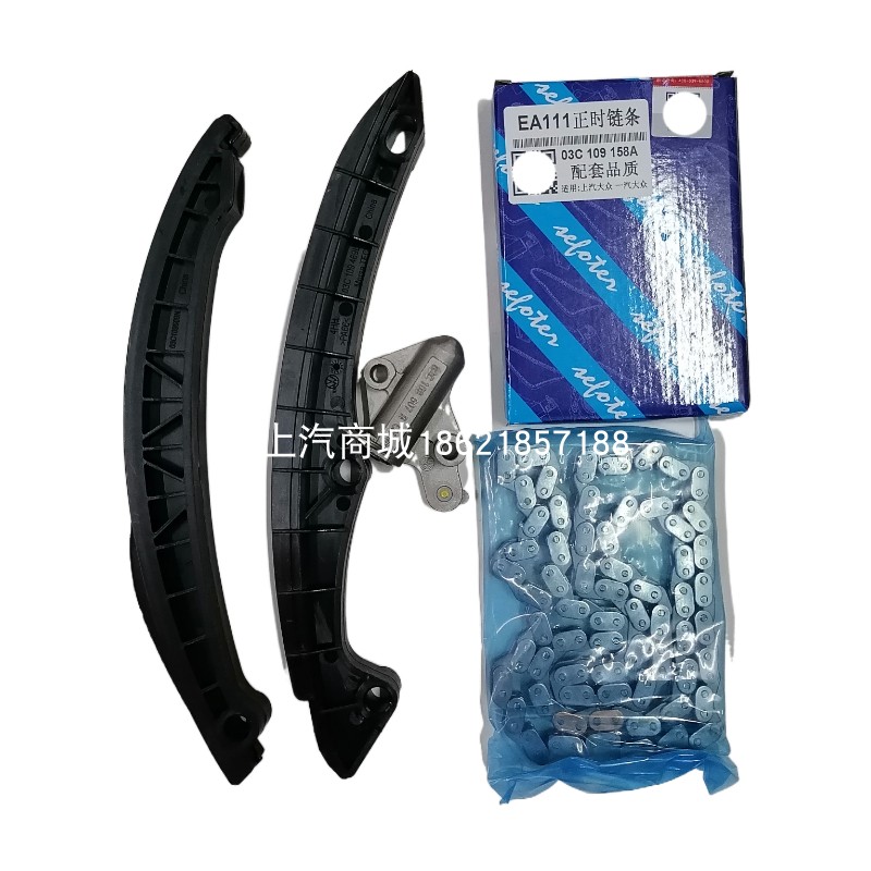 适用明锐POLO宝来速腾朗逸高尔夫6 EA111正时套装链条涨紧器 原厂