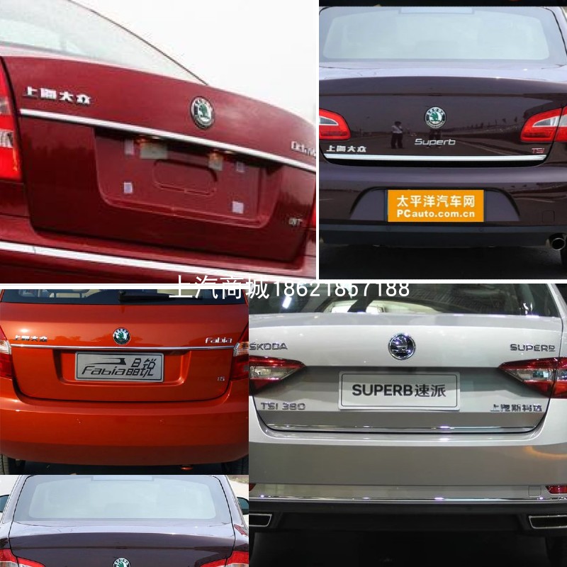 适用斯柯达明锐晶锐昊锐速派后备箱亮条后盖装饰条行李箱亮条原装