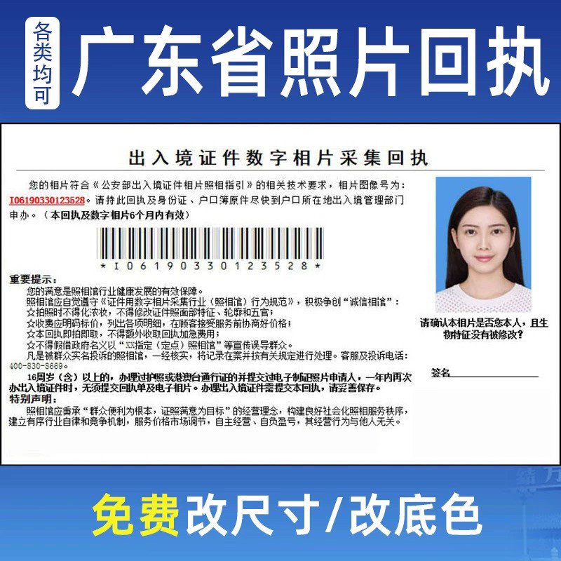 加拿大签证照片要求详解