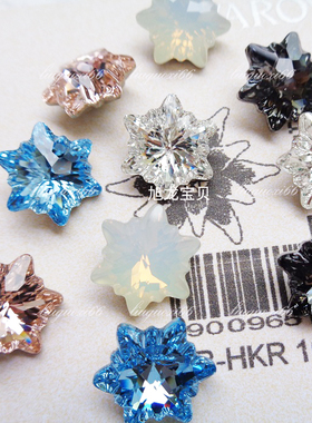 奥地利尖底雪花4753款约14MM 美甲奥钻施家华子手工DIY光疗异形钻