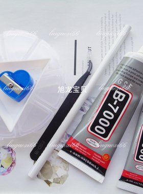 B7000胶水 平底钻尖底水钻小天鹅补钻 DIY耳钉饰品首饰毛衣链修补