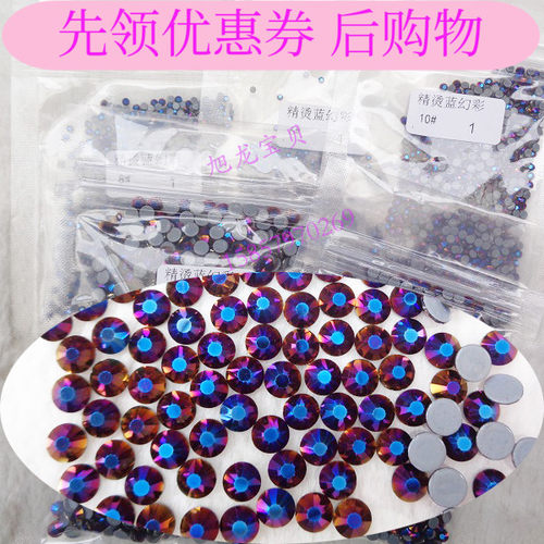 美甲镶钻特精烫钻兰幻彩
