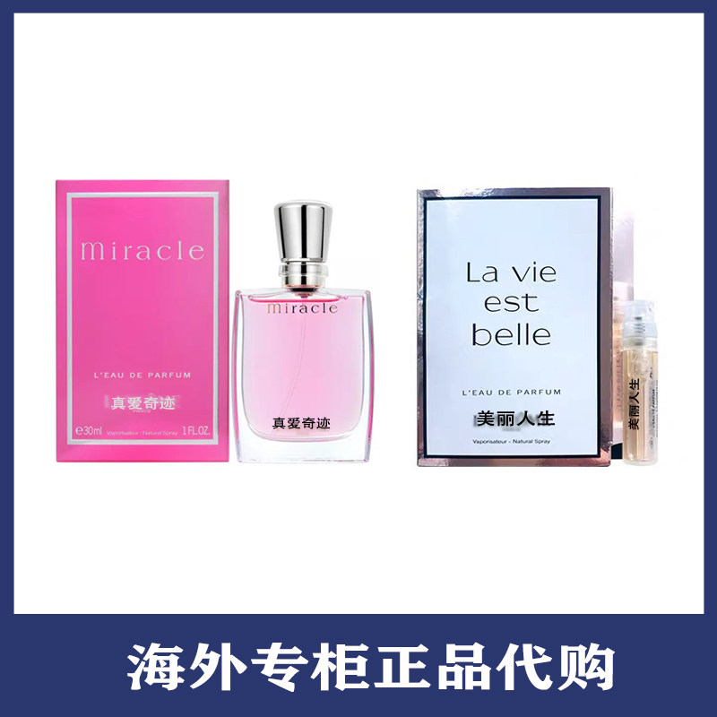 正品真爱奇迹午夜玫瑰美丽人生璀璨爱恋梦寐是我idole香水小样