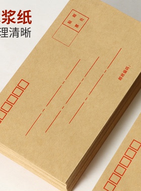 1000个加厚信封牛皮纸可邮寄信签现金工资袋可定制