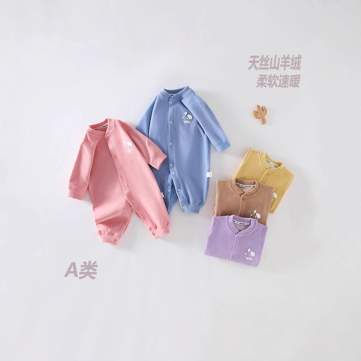 天丝羊绒婴儿哈衣爬服