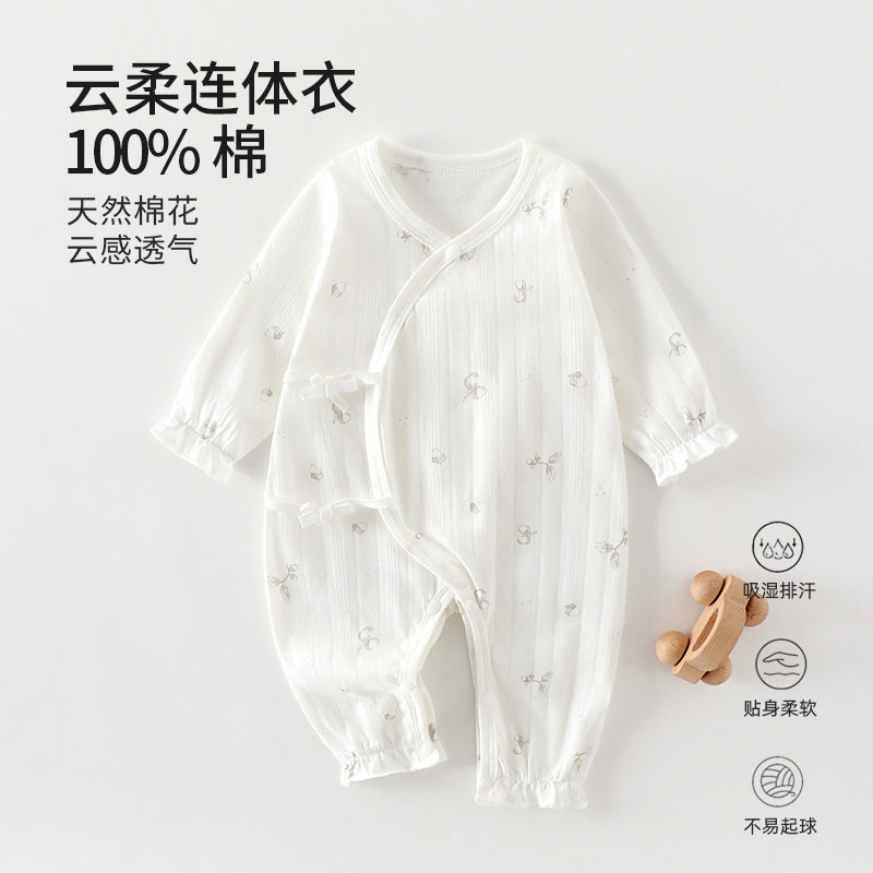婴儿A类无骨纯棉蝴蝶衣