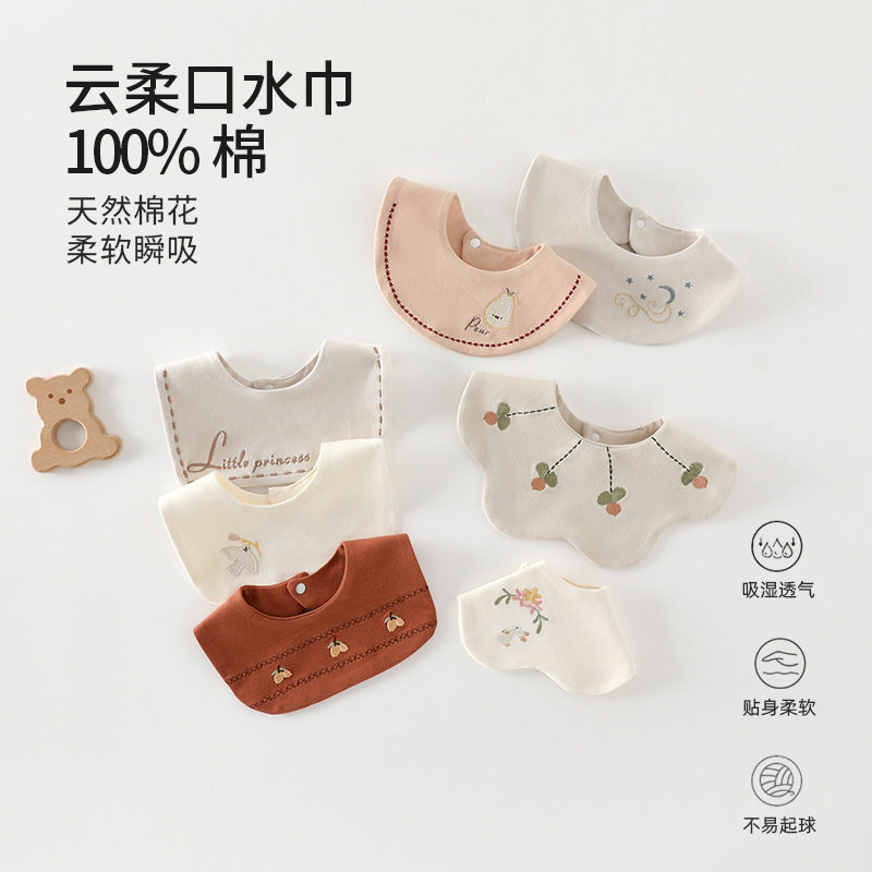 婴儿纯棉无骨口水巾50