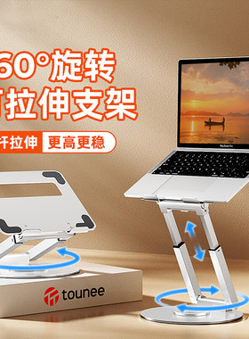 360度可旋转笔记本电脑支架托架悬空增高型散热手提支撑架子合金