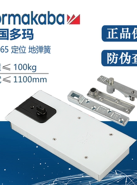 原装正品DORMA德国多玛BTS-65/BTS-84/BTS-75V/BTS-80地弹簧配件