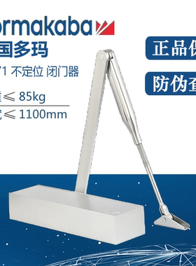 正品DORMA德国多玛TS71闭门器肯德基液压缓冲门开关门器承重85KG