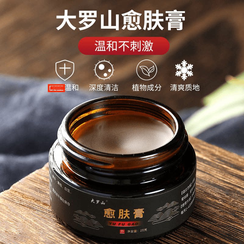 大罗山愈肤膏本化湿草膏肛舒膏裂口修复内外混合男女肛裂痒内外