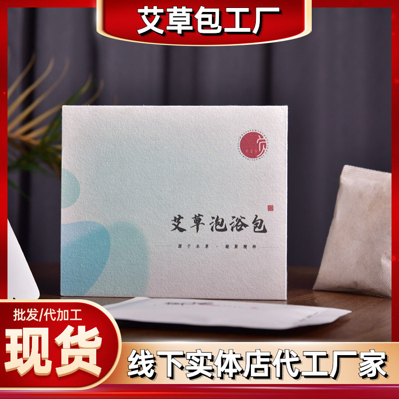 艾草艾叶泡澡包泡浴包艾草老姜红花泡浴泡澡足浴包益母草当归药包,洗护清洁剂/卫生巾/纸/香薰,泡澡药包,淘宝优惠券,粉丝福利购,淘宝优惠卷