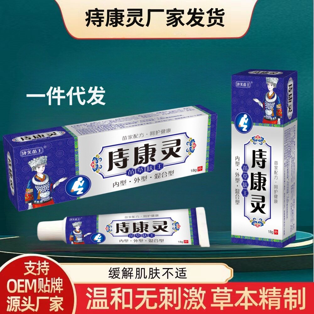 痔康灵志必舒肛部用痔创疮膏凝胶 痔痣膏草本痣疮膏肉球断痔消膏