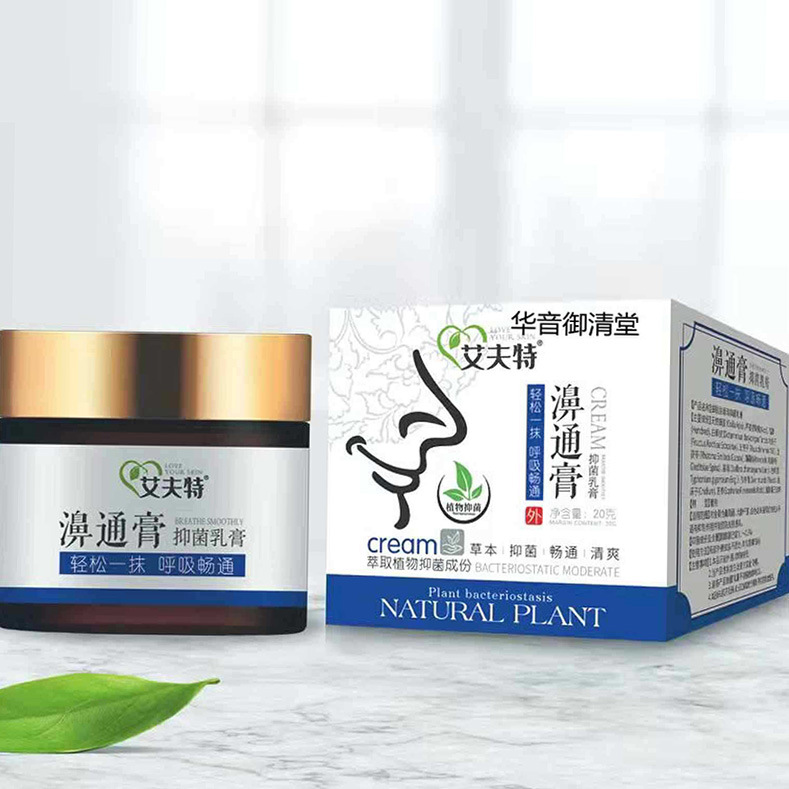 艾夫特鼻舒膏通气鼻痒过敏性草本抑菌鼻部护理濞通膏抑菌膏