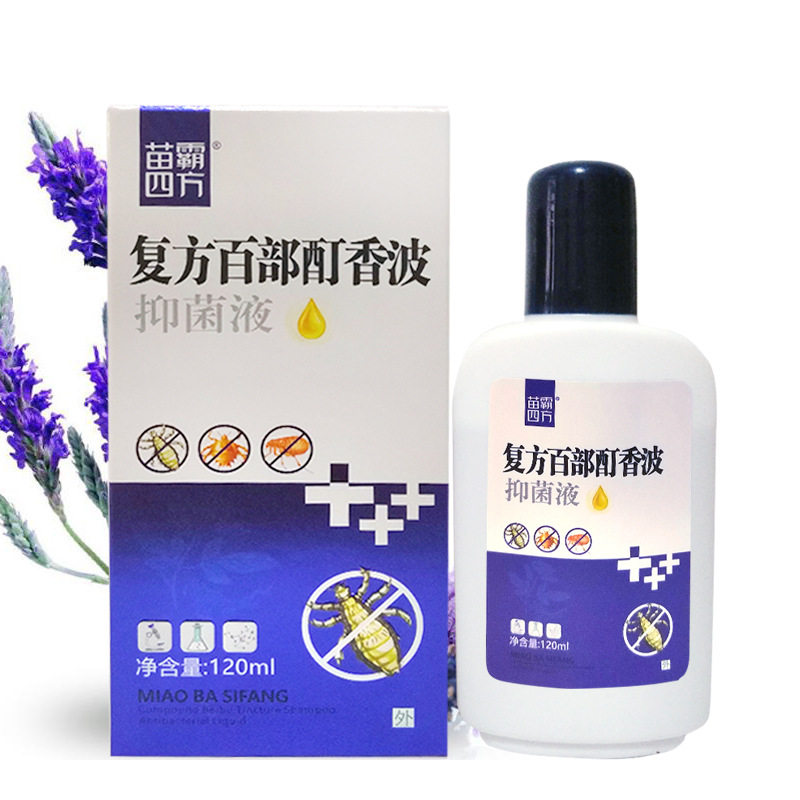 去虱香波儿童头虱虱卵体虱阴虱螨虫120ml洗发水复方百部酊