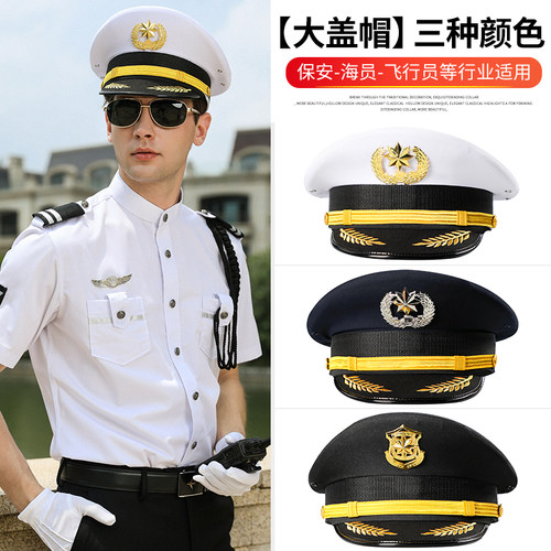 保安大檐帽帽子保安大盖帽
