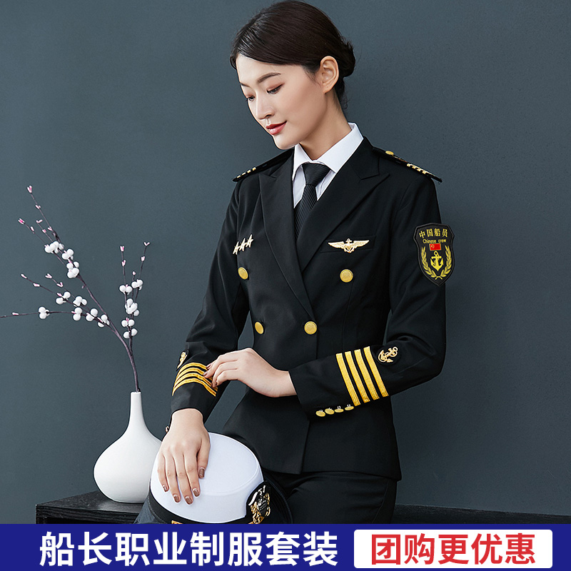 海员制服西装制服光航