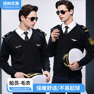 新款海员服冬季仿羊毛衫毛衣针织衫 船员服V领打底衫背心船长制服