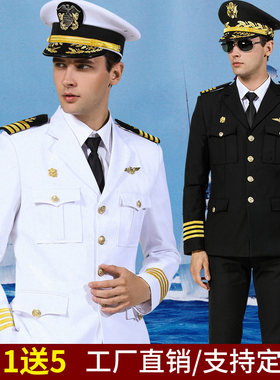 船长船员保安服光航礼宾服